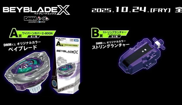 UX-00 BEYBLADE X LOTTERY FULL SET or OPTIONS + FREE SHIPPING