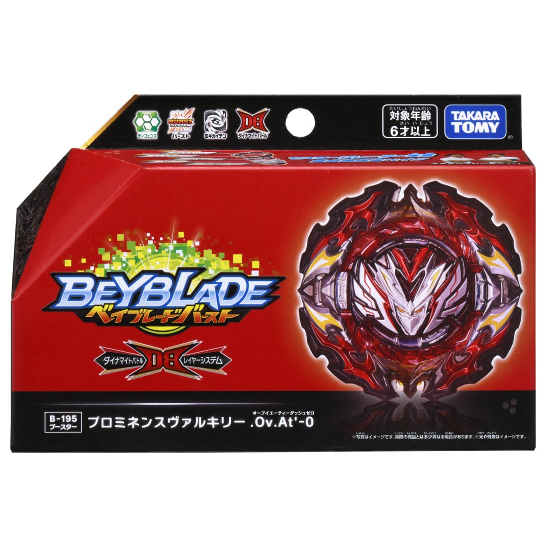 JUST IN Beyblade Burst Dynamite Battle B195 Prominence Valkyrie