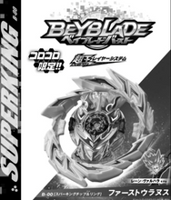 Load image into Gallery viewer, Beyblade Burst BU B-200 XIPHOID XCALIBUR + B-00 SUPERKING FIRST URANUS COROCORO EXCLUSIVE