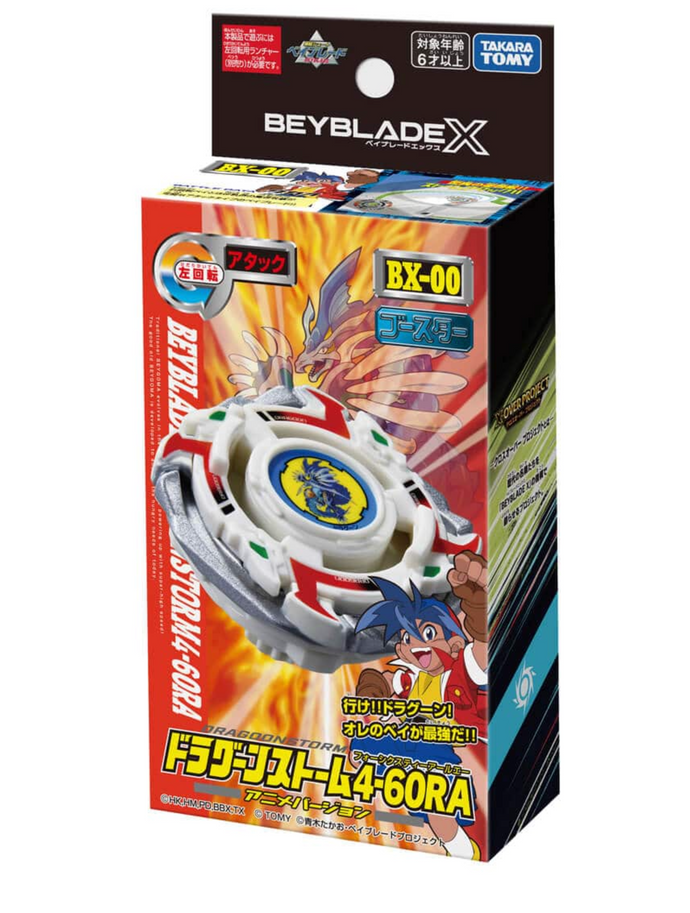 Beyblade X BXG-22 Booster DECEMBER PRE ORDER