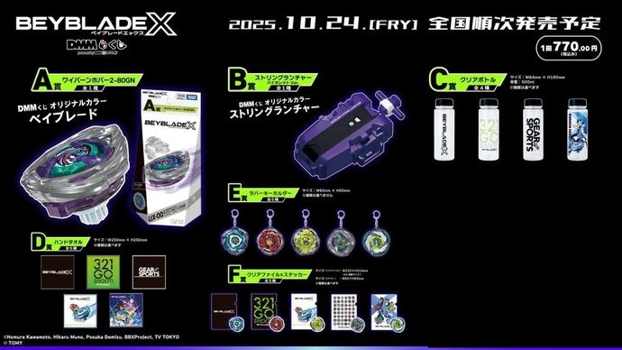 UX-00 BEYBLADE X LOTTERY FULL SET or OPTIONS + FREE SHIPPING OPTION