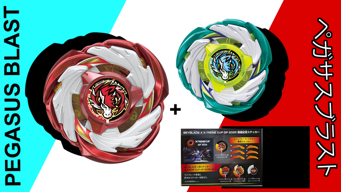 ULTIMATE PEGASUS BLAST BUNDLE PRE ORDER + SPECIAL FREE SHIPPING OFFER