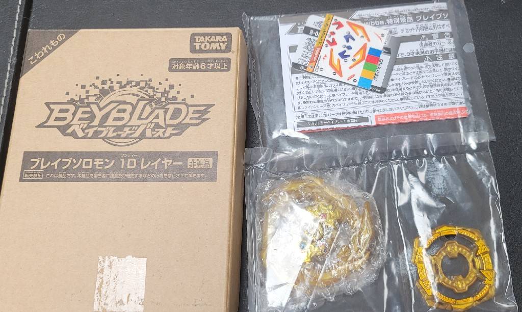 BRAND NEW GOLD B-00 BRAVE SOLOMON 1D BEYBLADE BURST RARE GOLD PRIZE LA