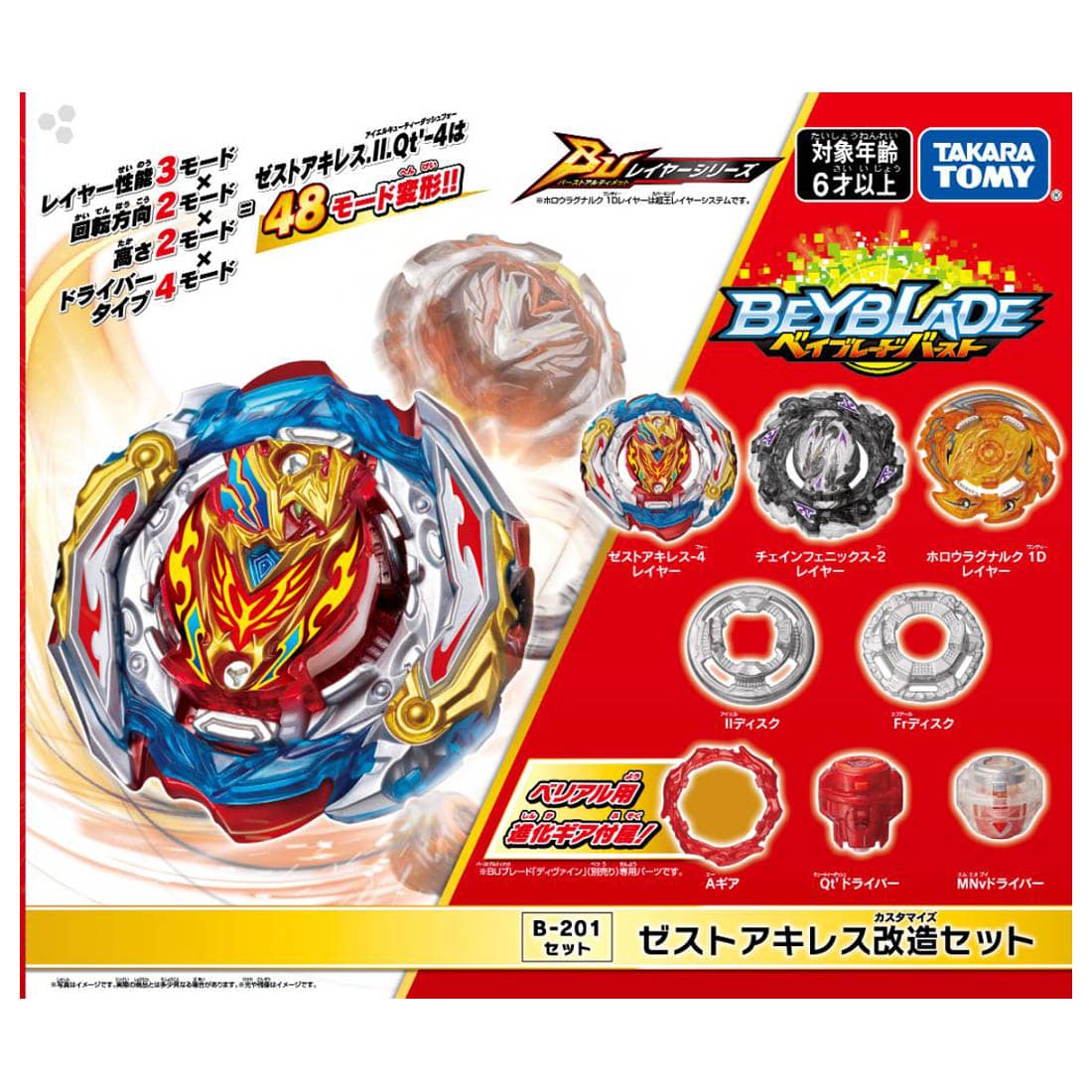 IN STOCK Beyblade Burst BU B-200 XIPHOID XCALIBUR + Beyblade Burst