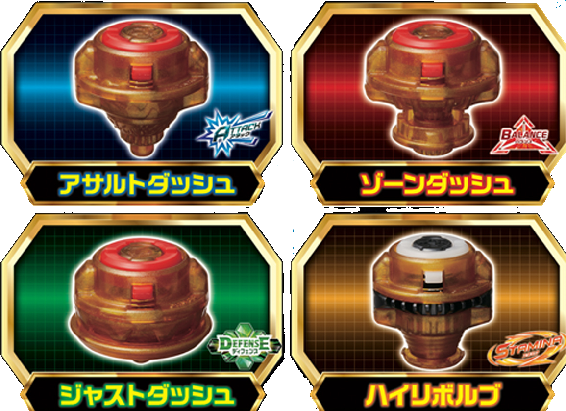 Ultimate gold beyblade deals set