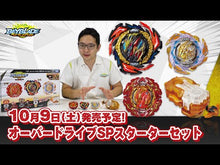 Load and play video in Gallery viewer, IN STOCK  -Beyblade  Burst Dynamite Battle B-191 Overdrive Special Starter Set
