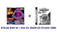 Load image into Gallery viewer, IN STOCK Beyblade Burst BU L-Gear Evil Dragon Ver + B-00 SUPERKING FIRST URANUS COROCORO EXCLUSIVE
